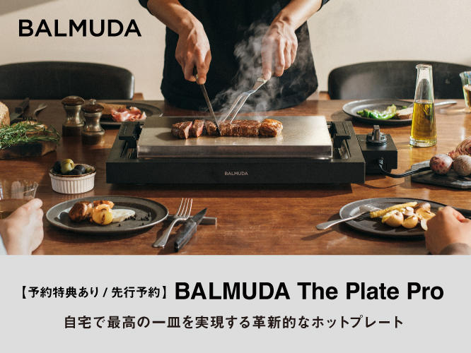 BALMUDA,The Plate Pro